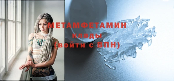 метамфетамин Армянск