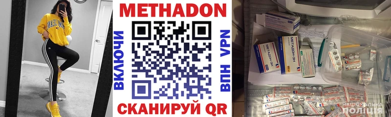 Метадон methadone  Слюдянка 