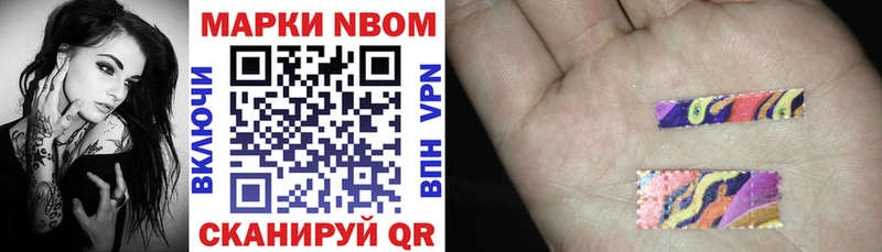 Марки 25I-NBOMe 1500мкг  где купить наркоту  гидра вход  Слюдянка 
